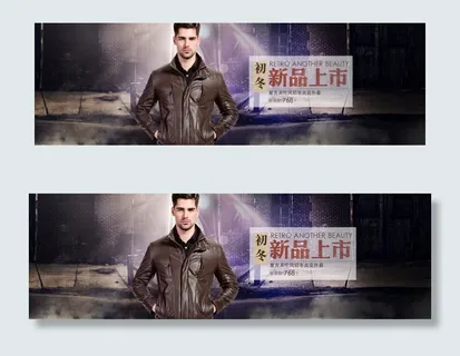 淘宝天猫秋冬男装海报模板设计