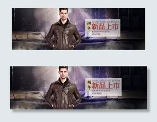 淘宝天猫秋冬男装海报模板设计