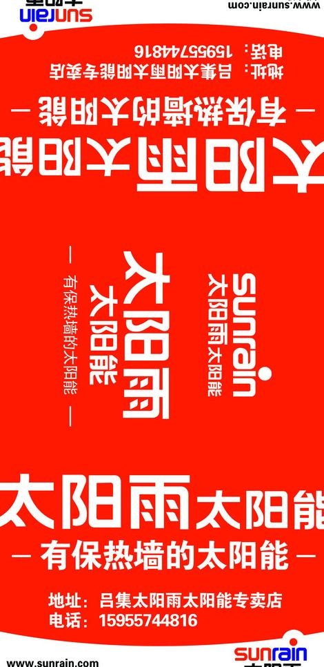 太阳雨图片psd模版下载