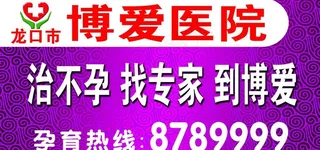 医院户外广告牌图片