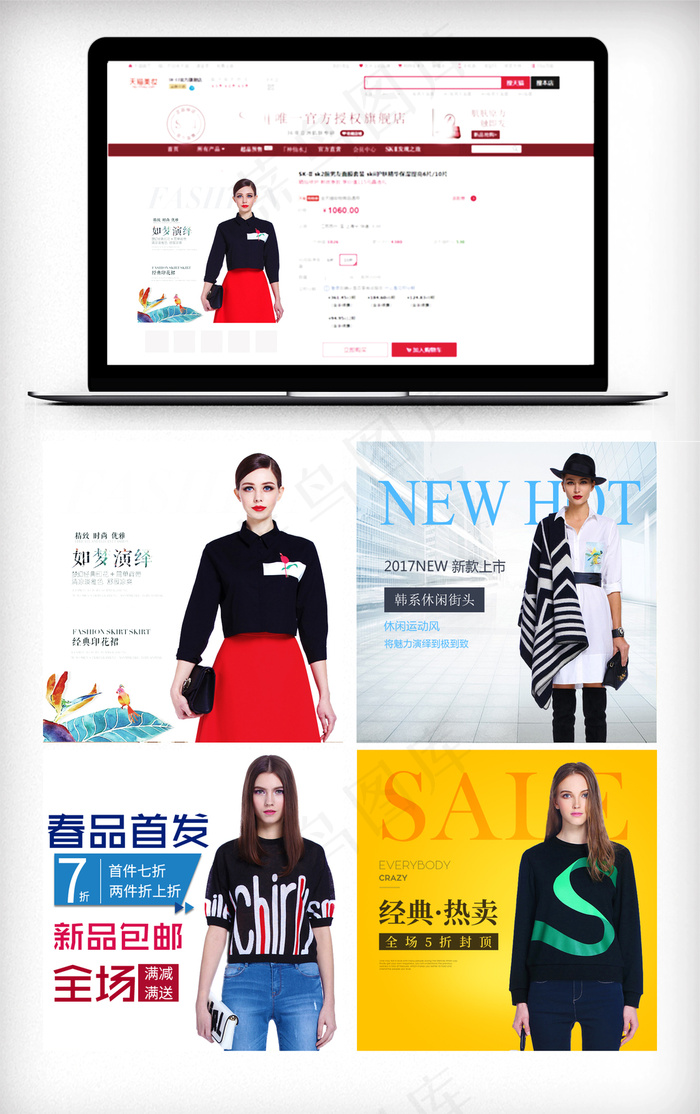 早春春季上新淘宝天猫女装促销主图直...