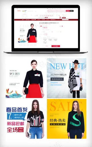 早春春季上新淘宝天猫女装促销主图直...