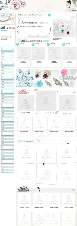 免费超清新韩国风格店铺全套模板图片