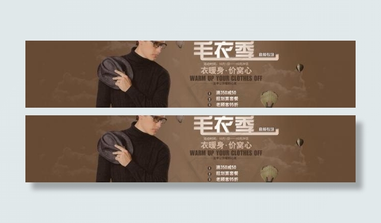 淘宝男装海报图片psd模版下载