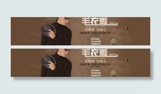 淘宝男装海报图片
