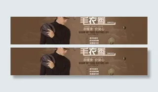 淘宝男装海报图片
