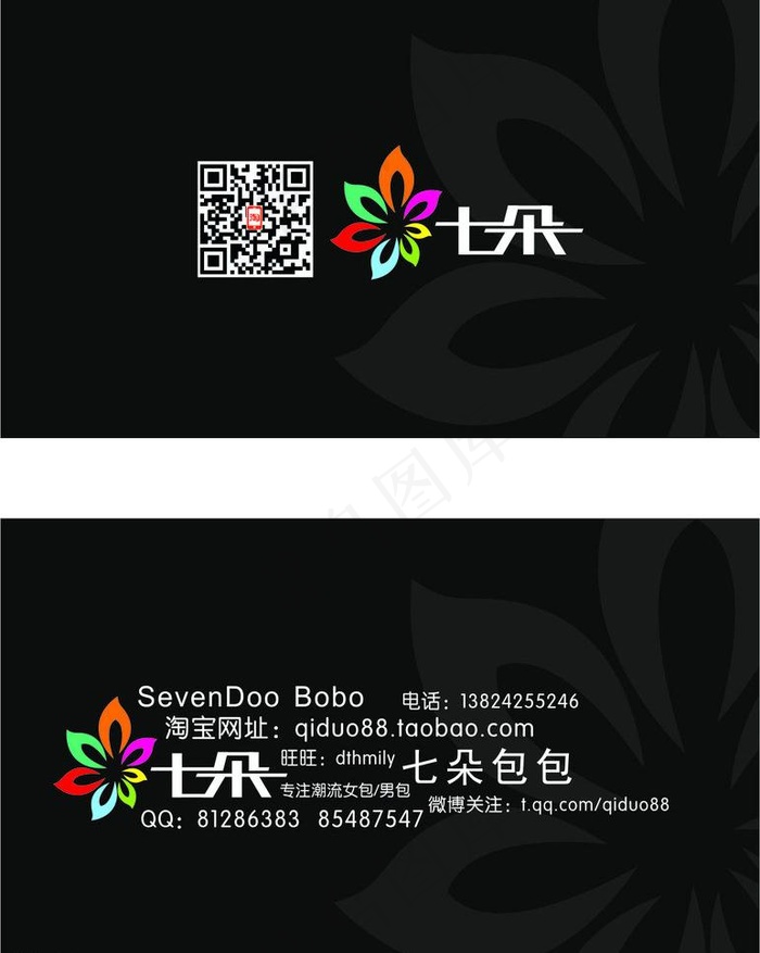 名片设计图片cdr矢量模版下载