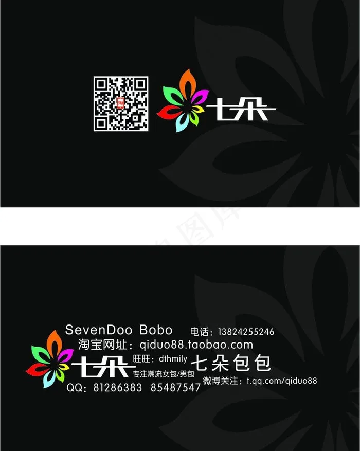 名片设计图片cdr矢量模版下载