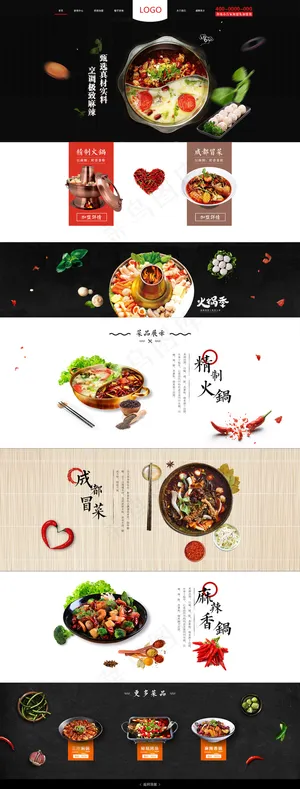 淘宝天猫火锅加盟首页