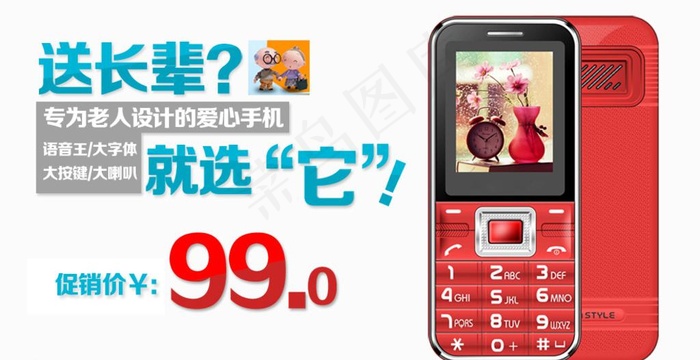 淘宝手机海报设计psd模版下载