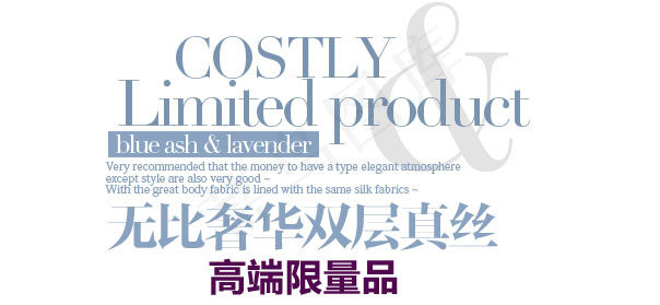 淘宝文字描述素材 高端限量品psd模版下载