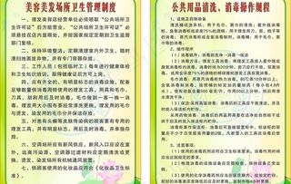 疾控中心制度牌图片