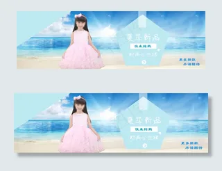 淘宝夏装海边海报轮播图
