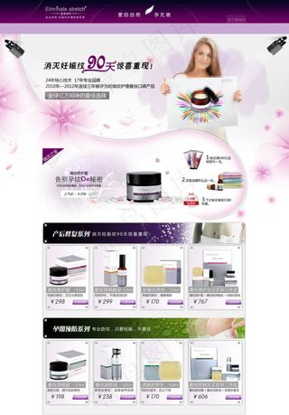 京东日化品店铺装修设计