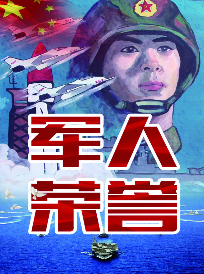 军人 南海 建军 建党 国家 中国 当兵psd模版下载