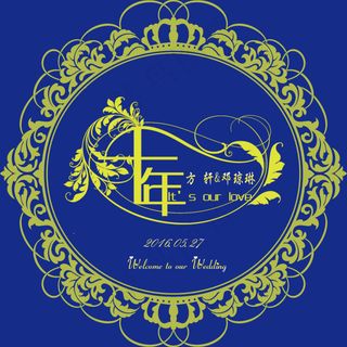 十年婚礼LOGO