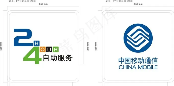 移动灯箱图片cdr矢量模版下载