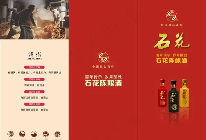石花折页图片cdr矢量模版下载
