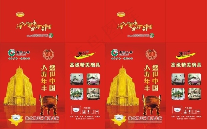 国寿韩式骨玉碗图片