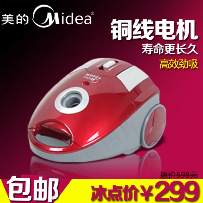 淘宝品牌吸尘器海报主图psd模版下载