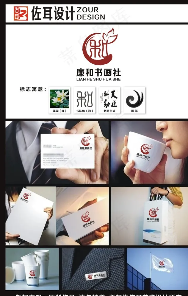 书画室logo图片cdr矢量模版下载