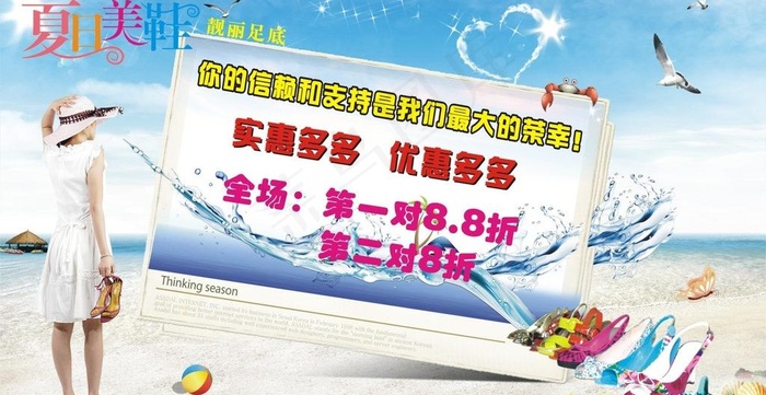 夏日美鞋图片cdr矢量模版下载