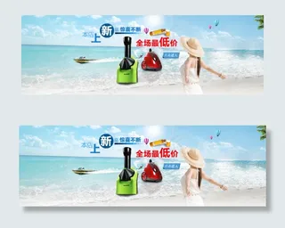 淘宝车载吸尘器店铺促销海报