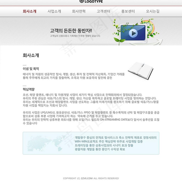 韩国公司网站模板