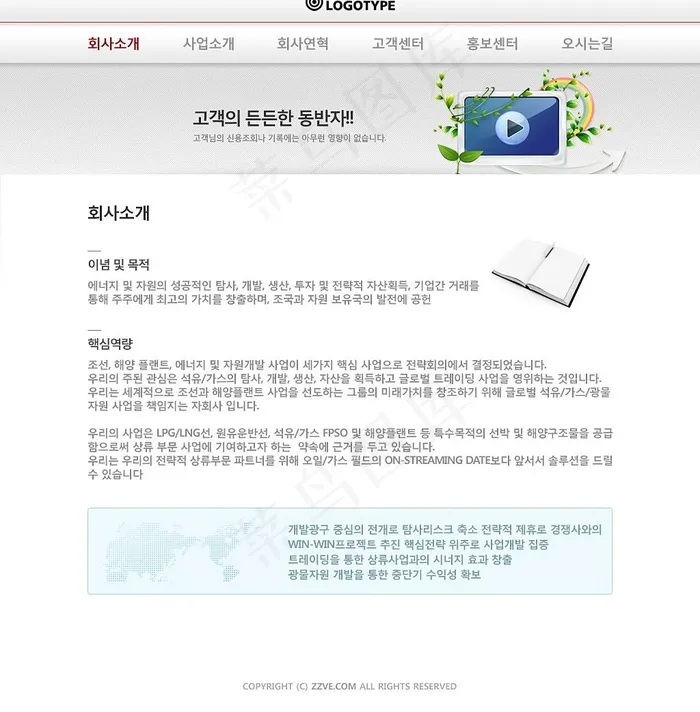 韩国公司网站模板psd模版下载
