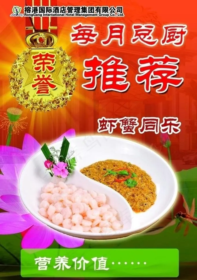 酒店宣传展架图片psd模版下载