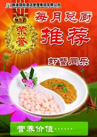 酒店宣传展架图片