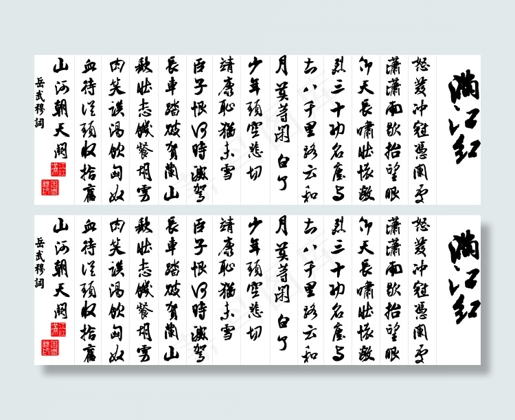 满江红ai矢量模版下载