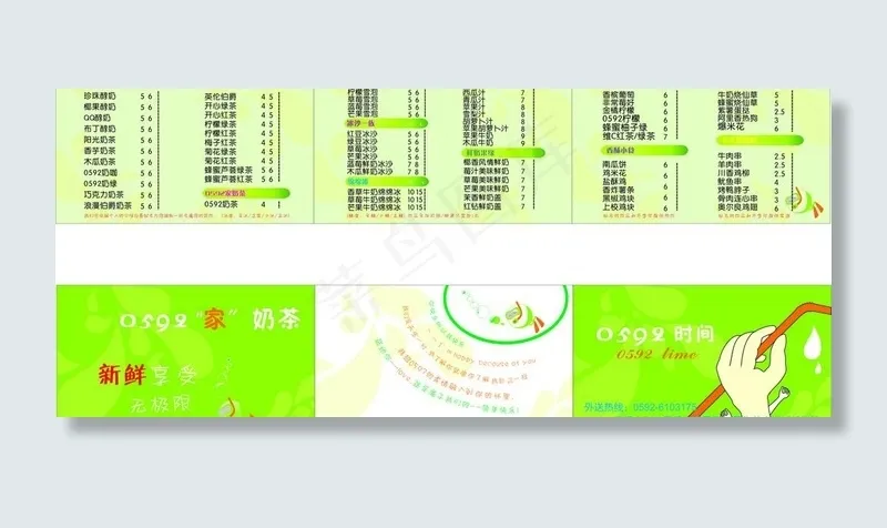 三折页 奶茶菜单图片cdr矢量模版下载