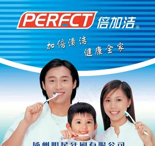 倍加洁牙刷包柱图片