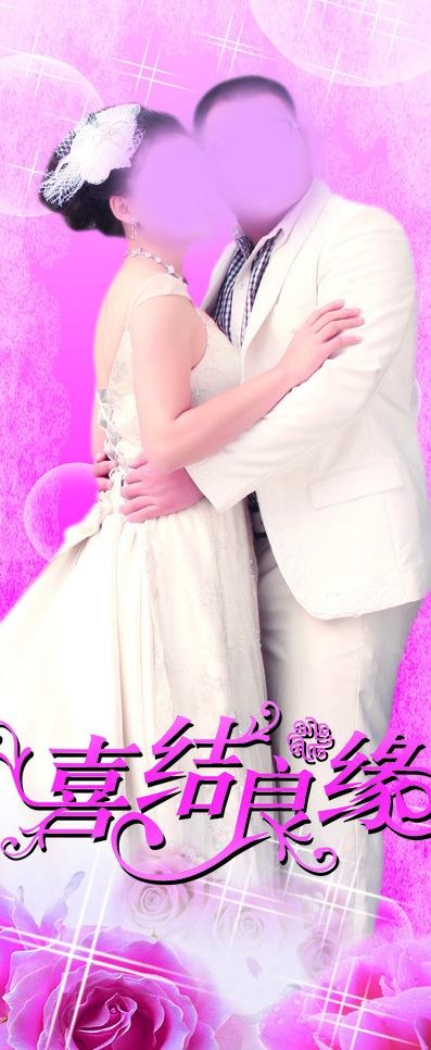 婚礼x展架图片(3150X7087(DPI:100))psd模版下载