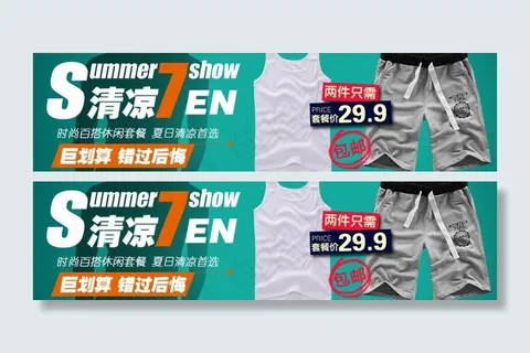 淘宝男装背心海报图片