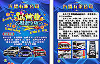 汽车彩页图片