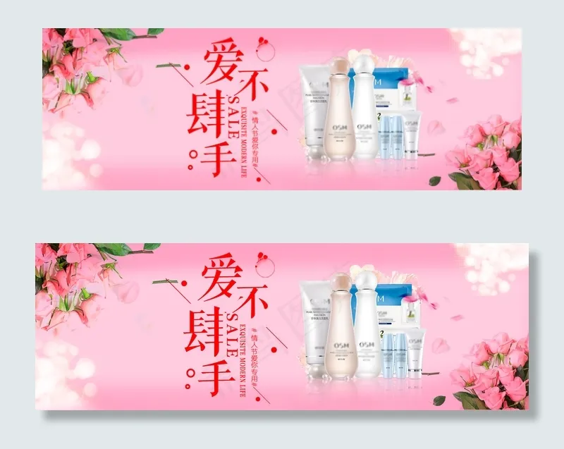 淘宝浪漫情人节海报bannerpsd模版下载