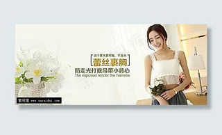 淘宝女装吊带背心海报素材