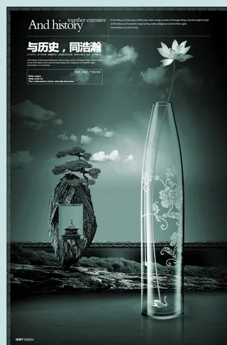 中国风版式图片