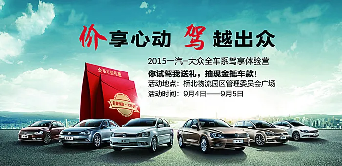 驾翔营图片(2598X1299(DPI:300))psd模版下载