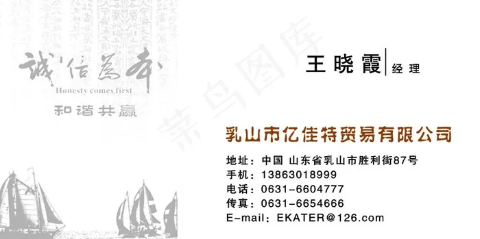外贸名片图片psd模版下载