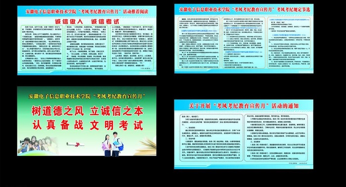 职业学校制度图片(2400X1200)cdr矢量模版下载
