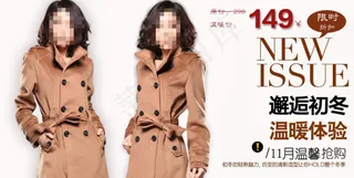 淘宝冬季女装大衣海报