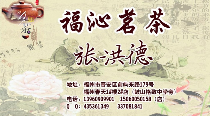 茶叶名片图片psd模版下载