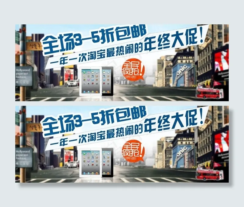 平板电脑图片psd模版下载