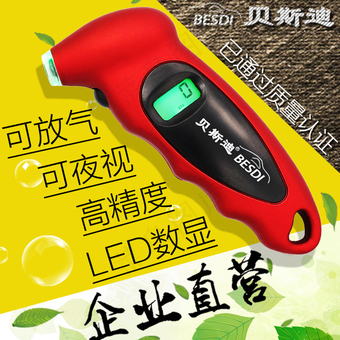 淘宝胎压计主图黄色干净psd模版下载
