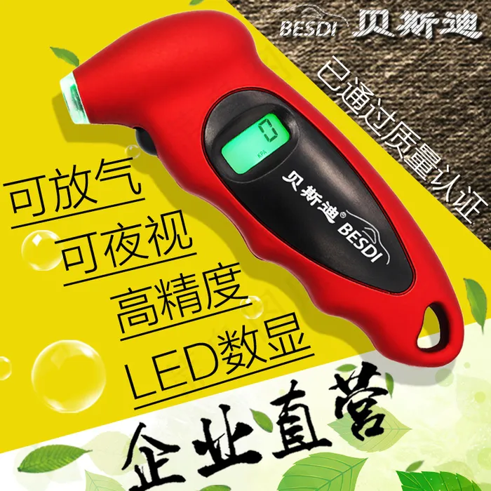 淘宝胎压计主图黄色干净psd模版下载