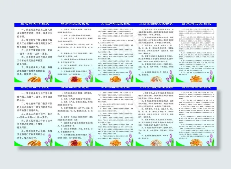 食堂制度图片