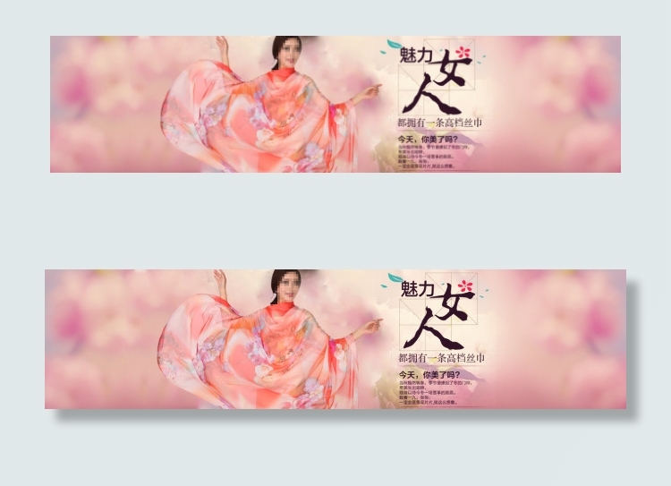 梦幻背景魅力女人围巾海报 上海故事...